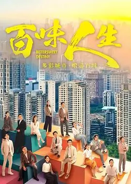 春樱落尽时剧集海报